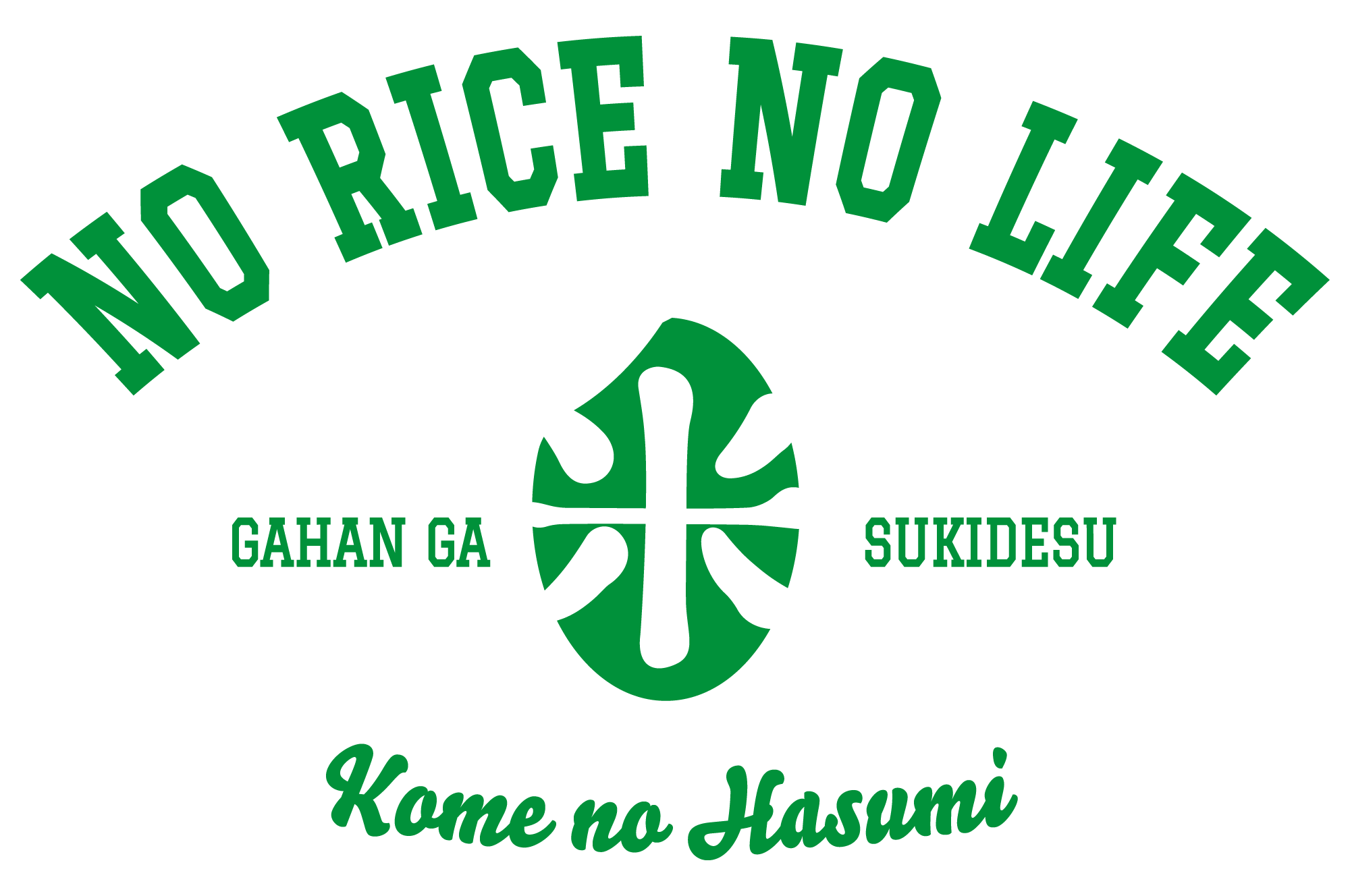 米のはすみ ロゴ